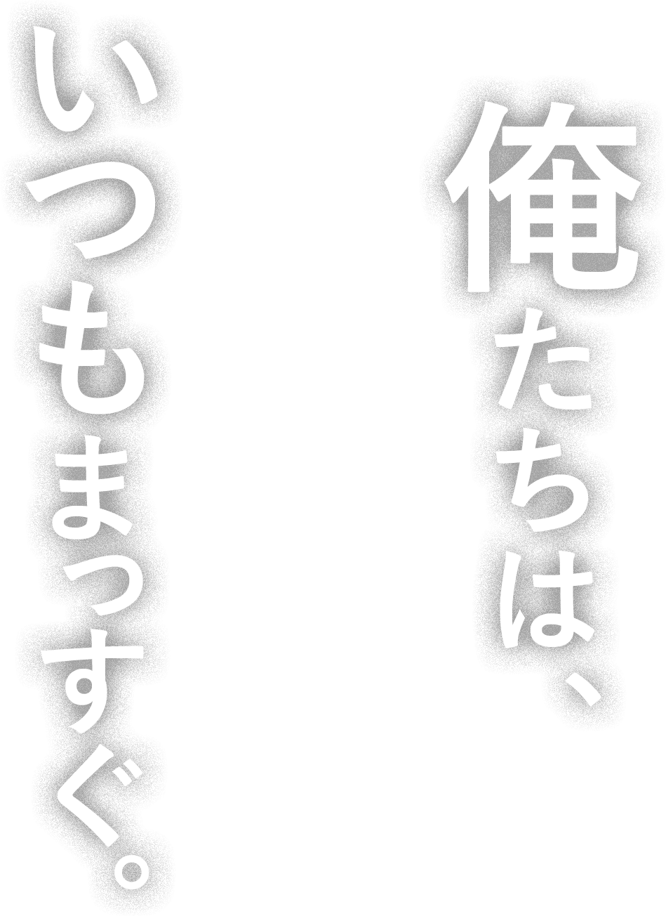 株式会社中野組 愛媛県松山市の型枠施工会社