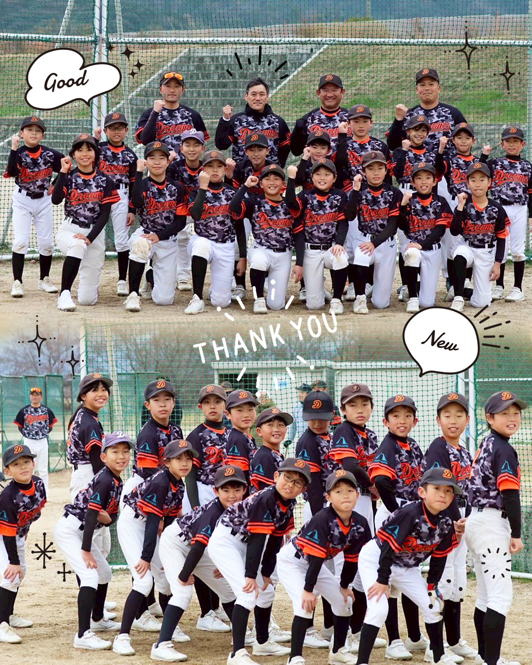 少年野球チームを応援しています！